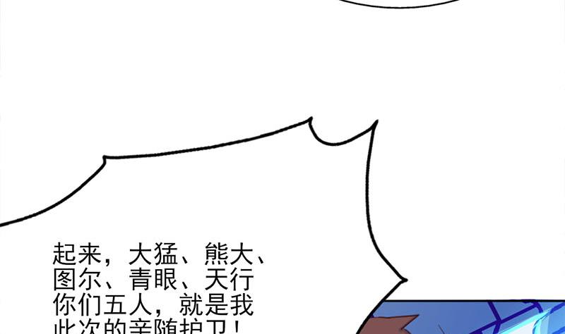 第355话 出发，突破重围！52