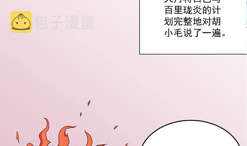 第259话 火狐幻境！28