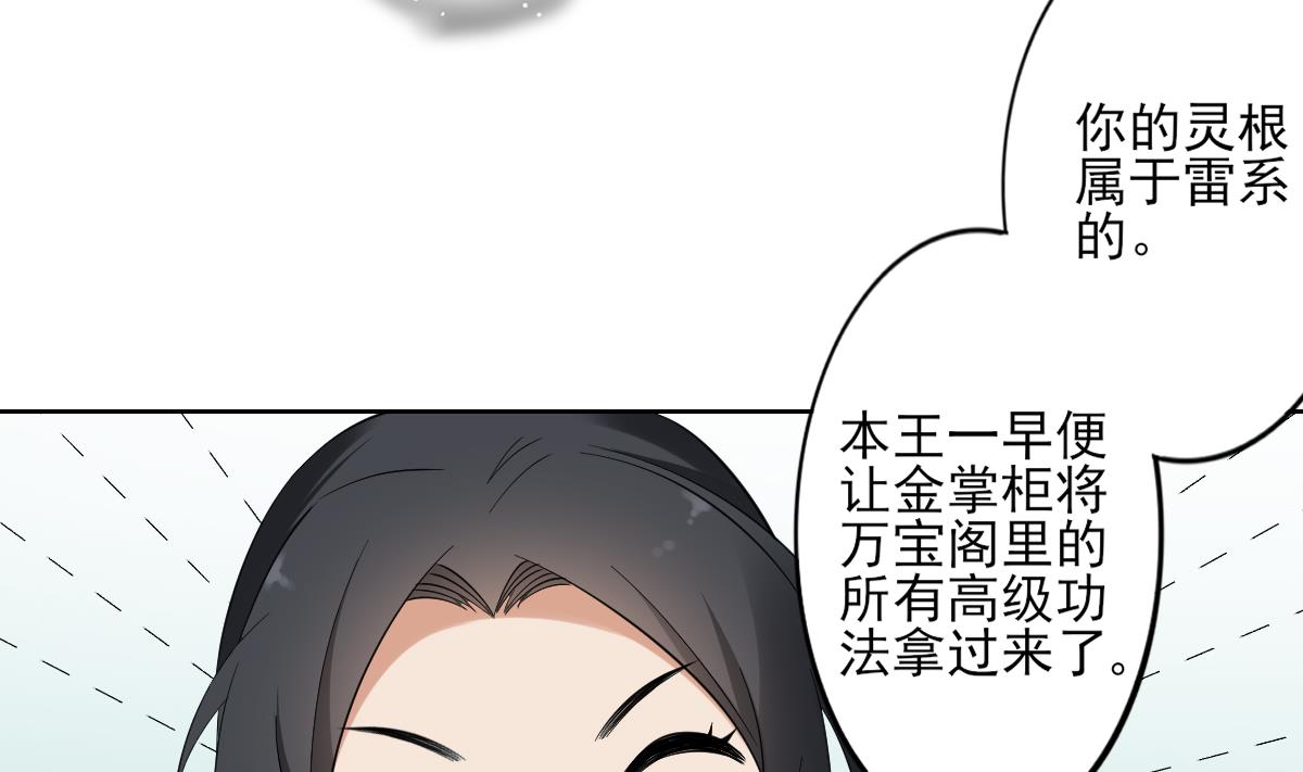 第34话 紫雷光觉醒5