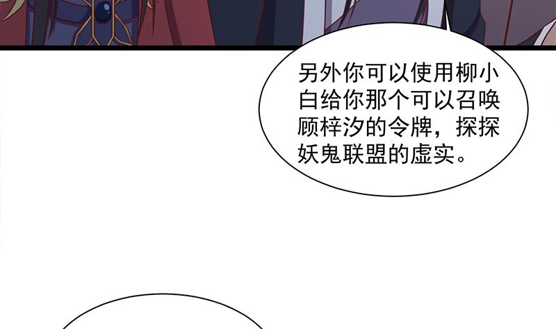 第296话 夜中密谈6