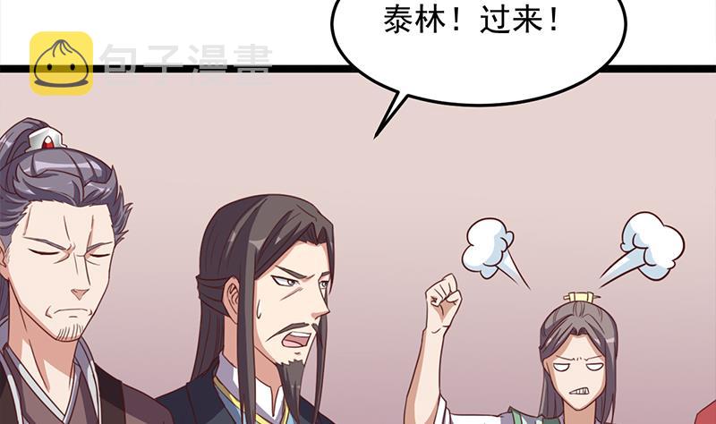 第293话 护妻狂魔来了！39