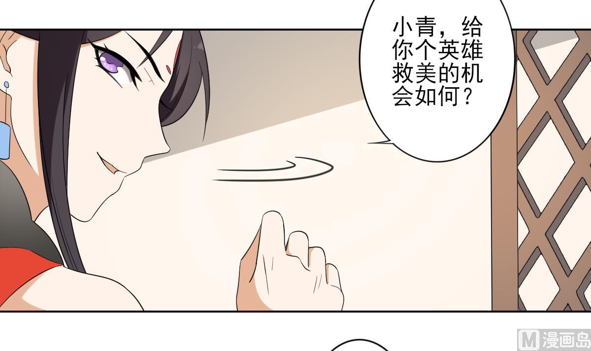 第79话 惨遭羞辱6