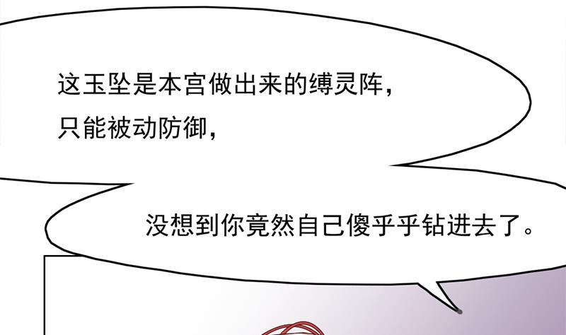 第209话 捕获顾乌雅！50