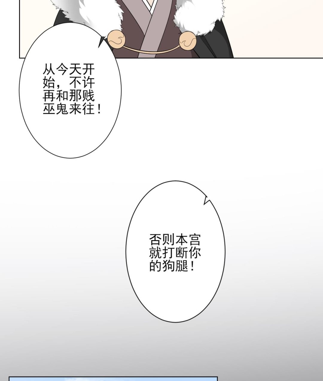 第136话 挑拨离间34