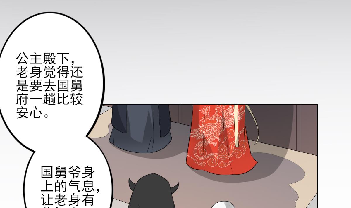 第39话 天月的新身份25