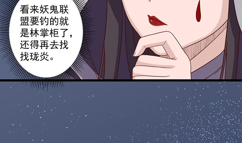 第297话 无魂之人7