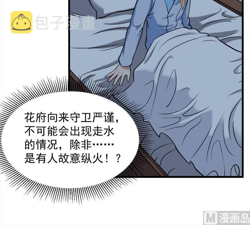 第269话 去见花川川35
