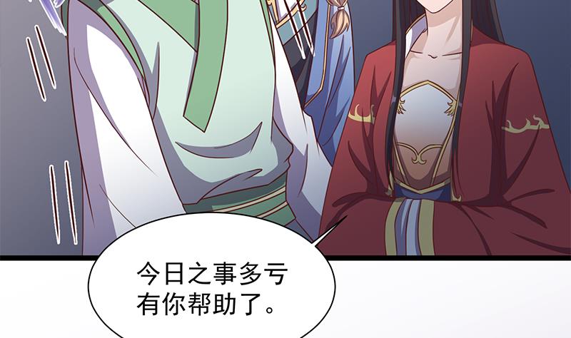 第296话 夜中密谈18