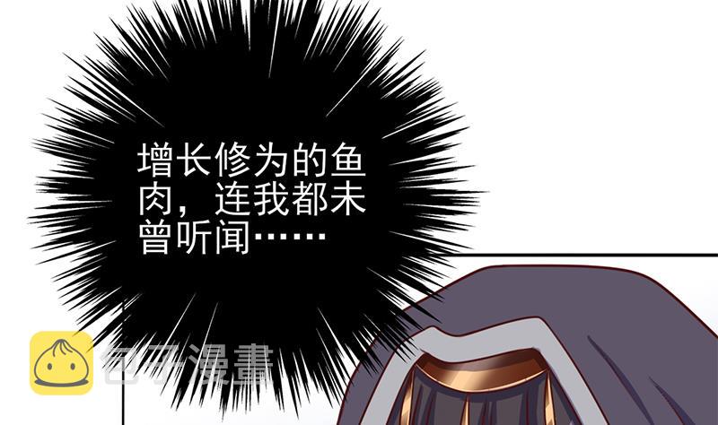 第321话 意外惊喜！59