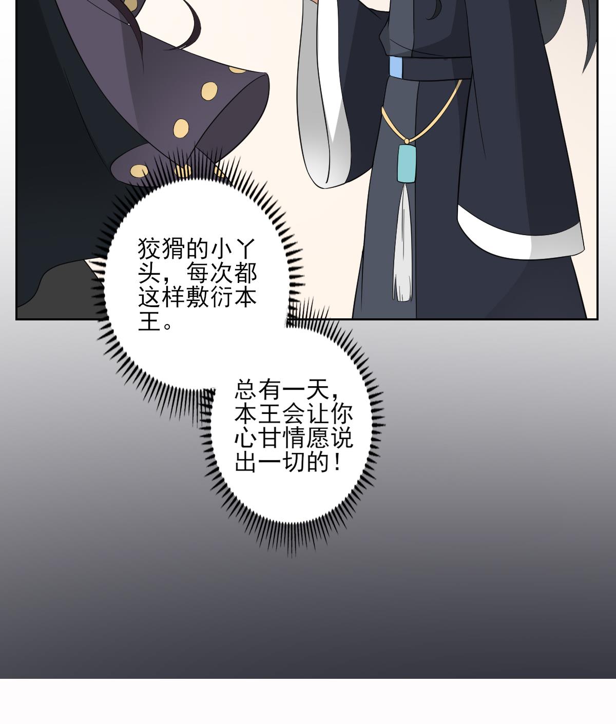第39话 天月的新身份38