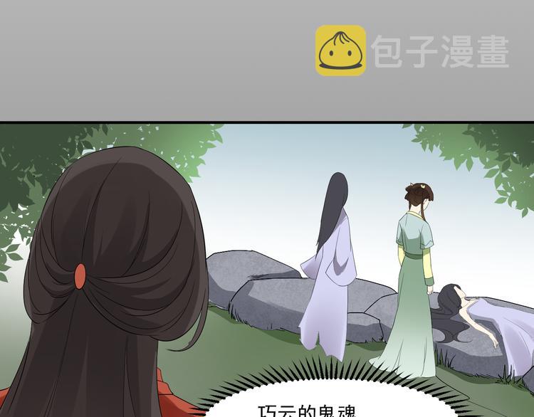 第5话 听到鬼魂说话的丫鬟18