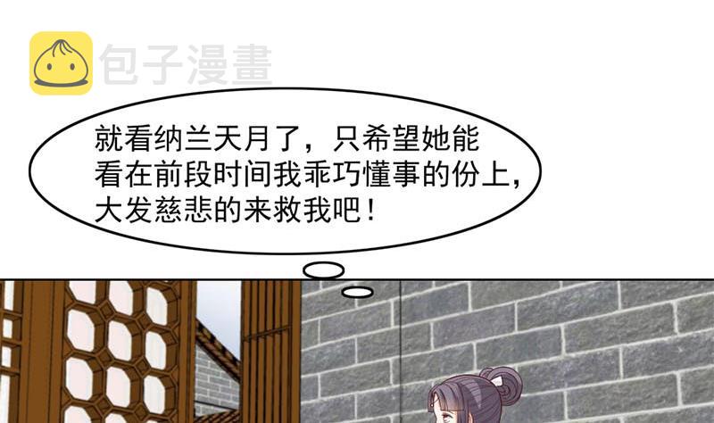 第223话 佳琪的心思27