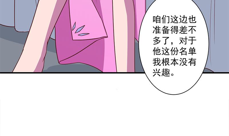 第299话 陈二叔的心思10