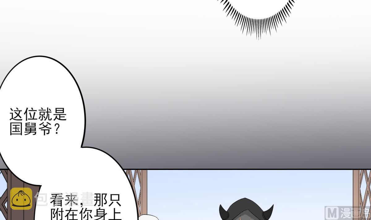 第39话 天月的新身份6