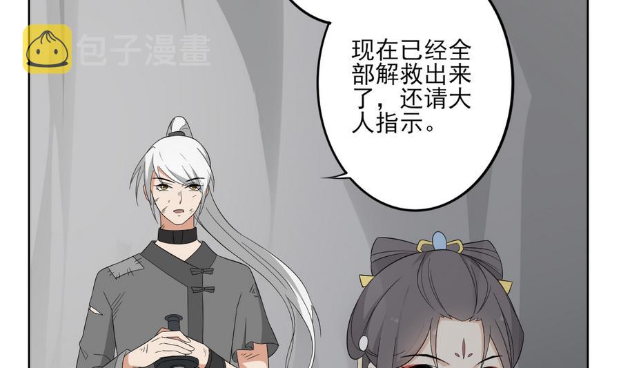 第59话 逃离矿洞23