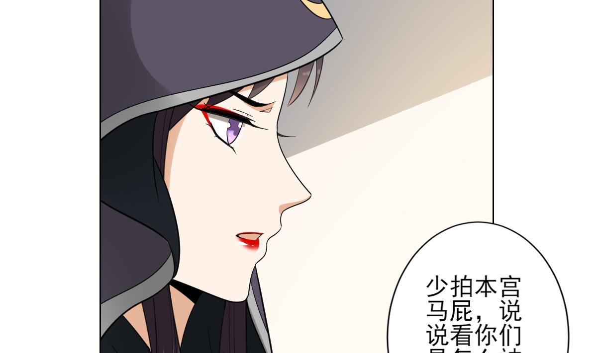 第139话 暗杀妖鬼的真面目34