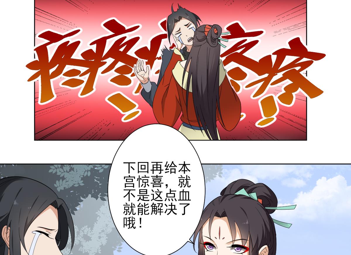 第106话 惊喜你个鬼7