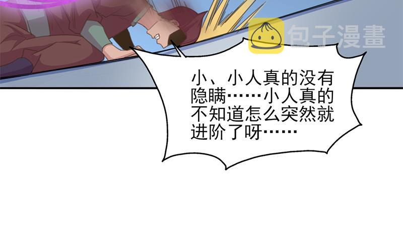 第343话 信念的力量！9