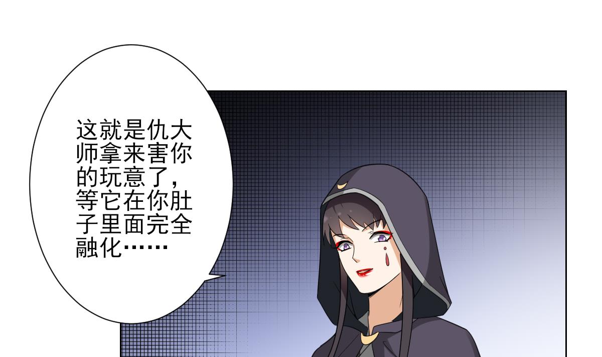 第113话 纳兰天月的计谋2