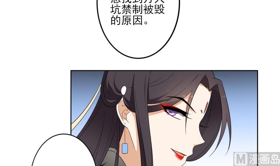 第73话 狐狸的忽悠18