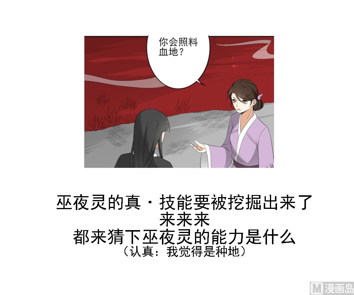 第90话 照顾血地19