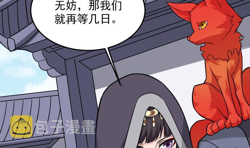 第269话 去见花川川10