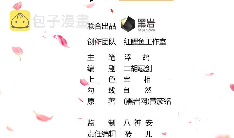 第333话 天月赐下的奖励1