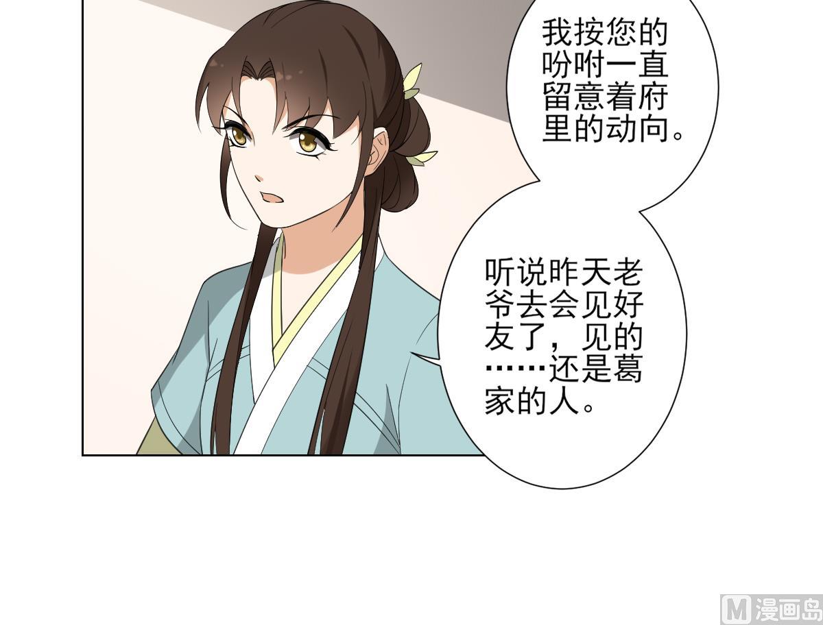 第101话 结盟失败28