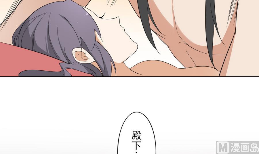第75话 太子与佳琪的私情30