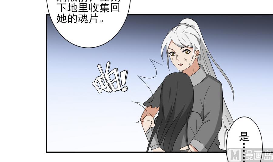 第64话 心头血换心头血21