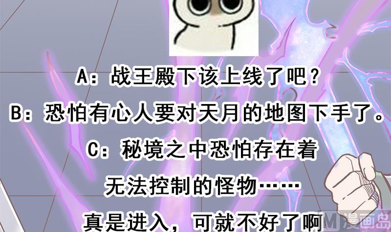 第288话 开啓秘盒63