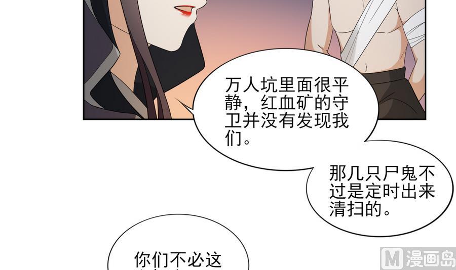 第55话 屍鬼30