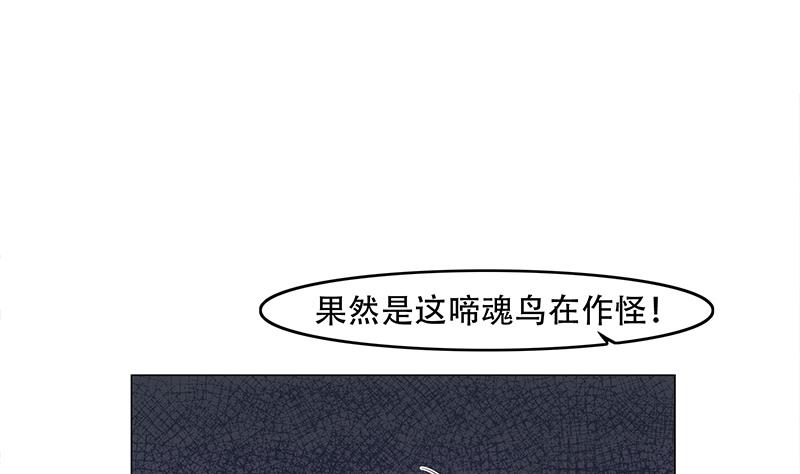 第241话 纸人探路30