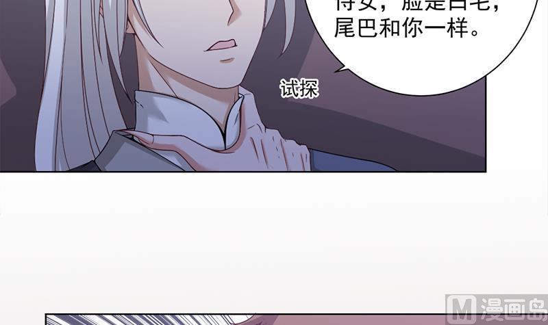 第202话 顾乌雅现身！5