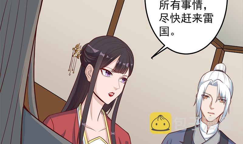 第289话 天月的布局13