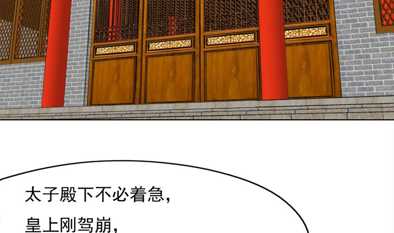 第222话 纳兰佳琪的心计13