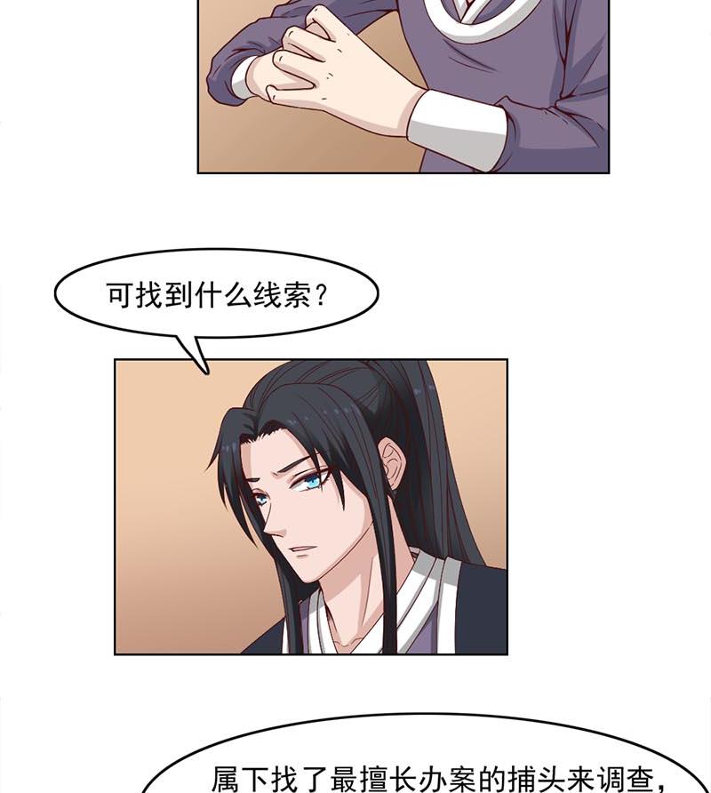 第224话 屍首离奇失踪！24