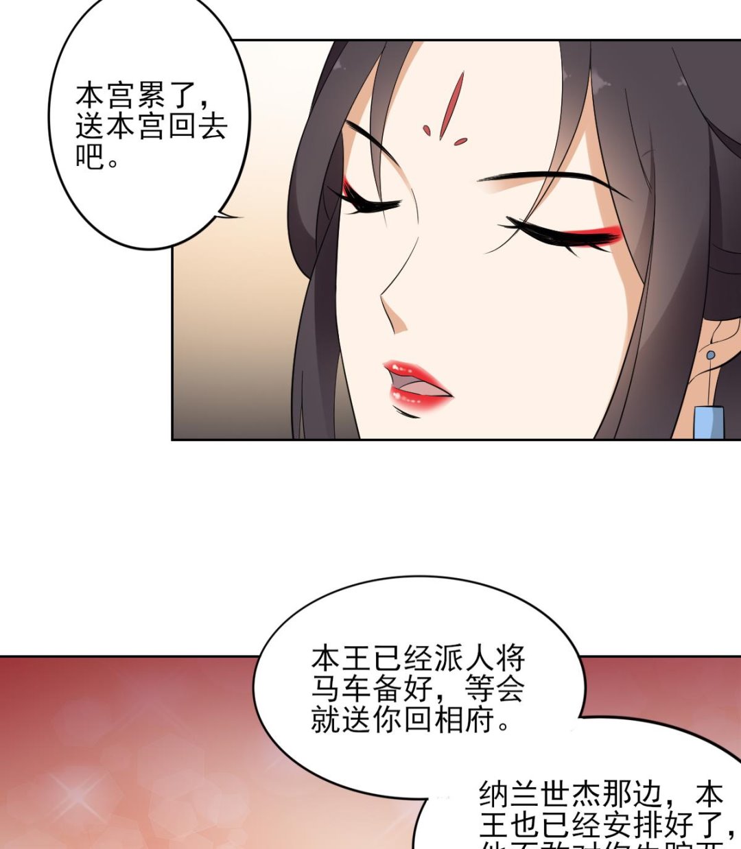 第35话 入梦搜魂37