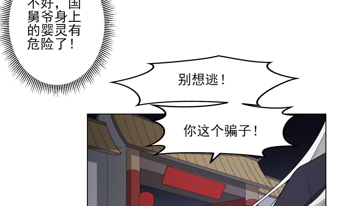第111话 贤妃狂化30