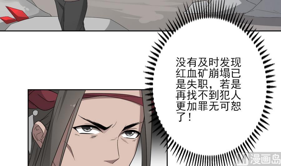 第75话 太子与佳琪的私情3