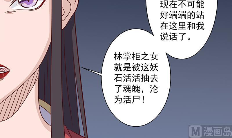 第304话 身中剧毒不自知44