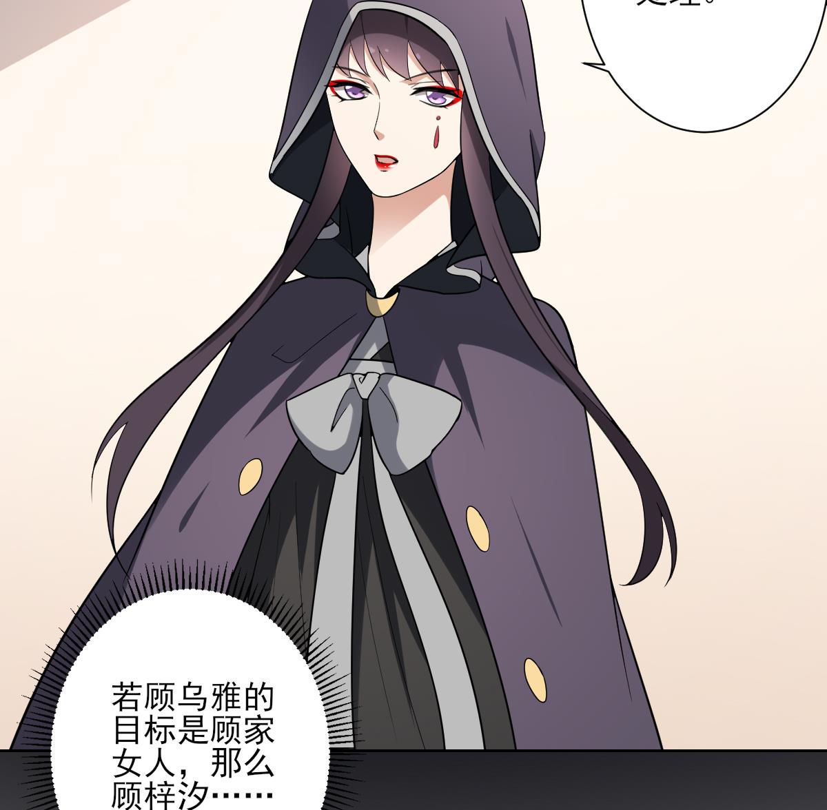第156话 顾家的秘密47