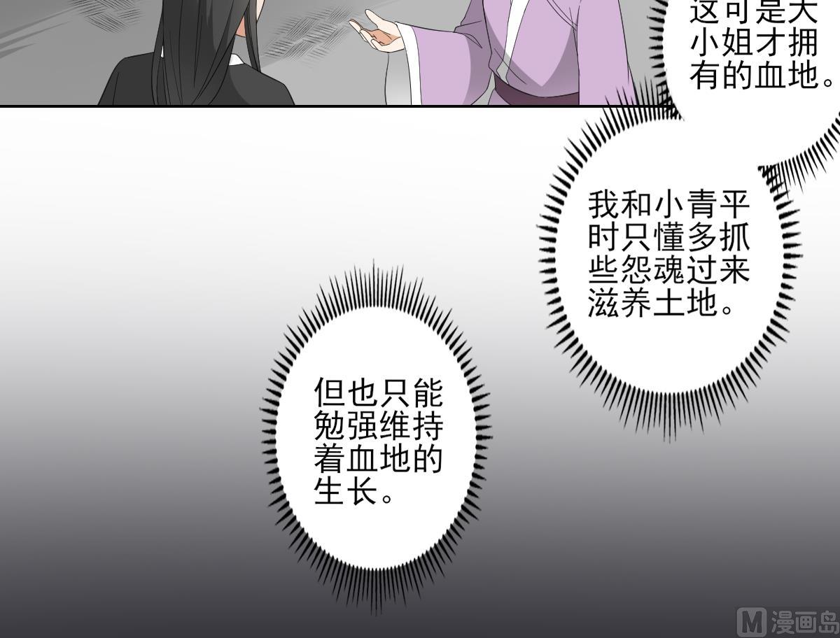 第90话 照顾血地18