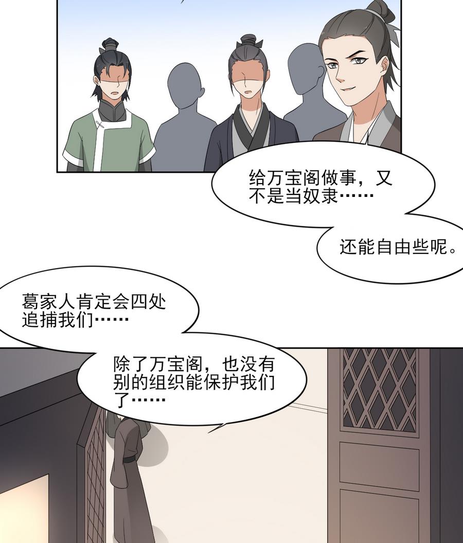 第73话 狐狸的忽悠5