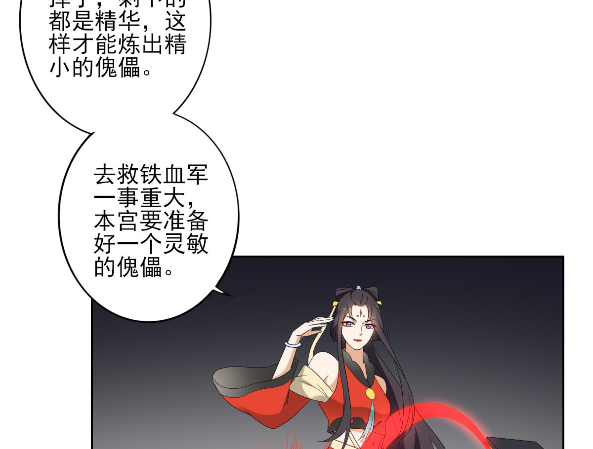 第50话 青铜殭屍傀儡7