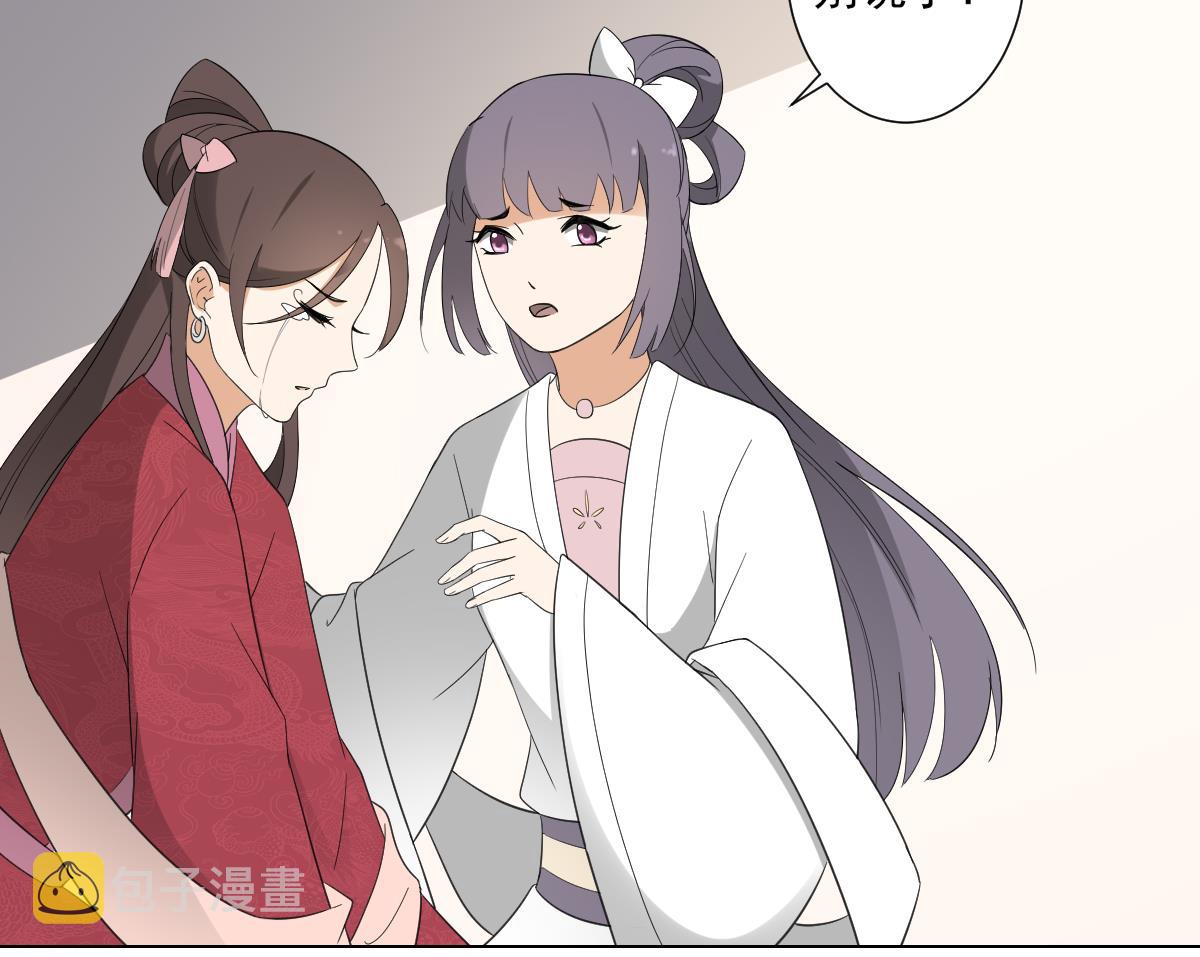 第103话 嫁过去就是死7