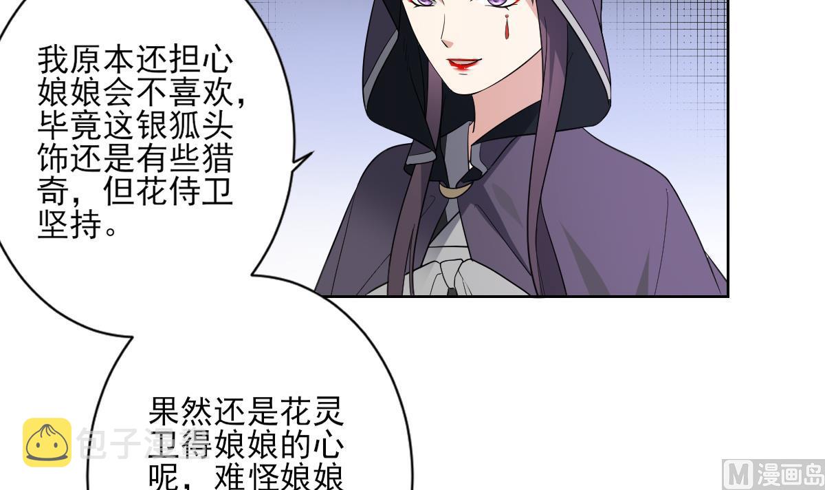 第165话 揭穿顾乌雅6