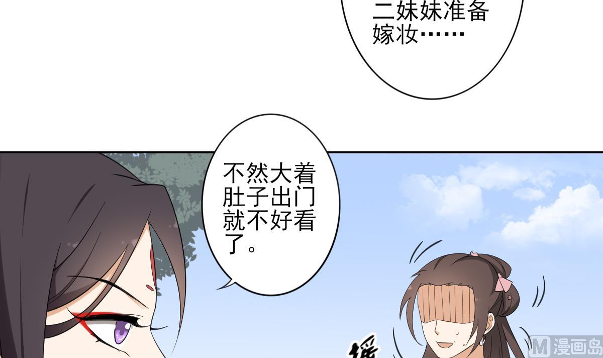第82话 赶紧准备婚事吧21