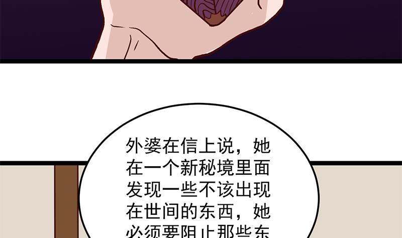 第288话 开啓秘盒50