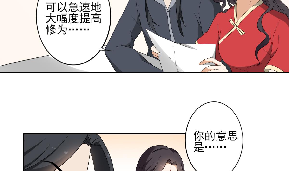 第87话 你这麽快就有了？2